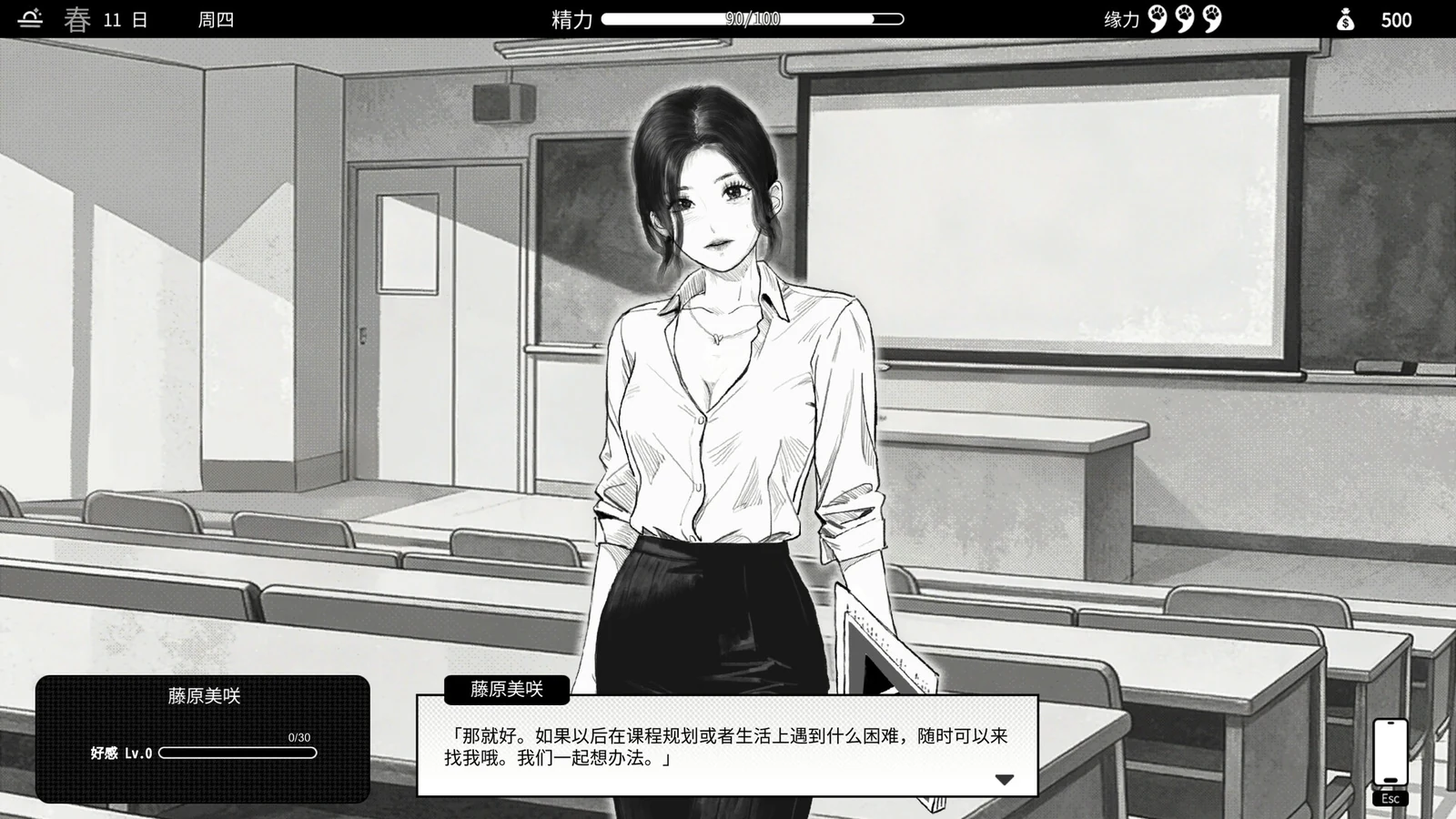 教室讲台前，短发角色身穿衬衫与玩家对话