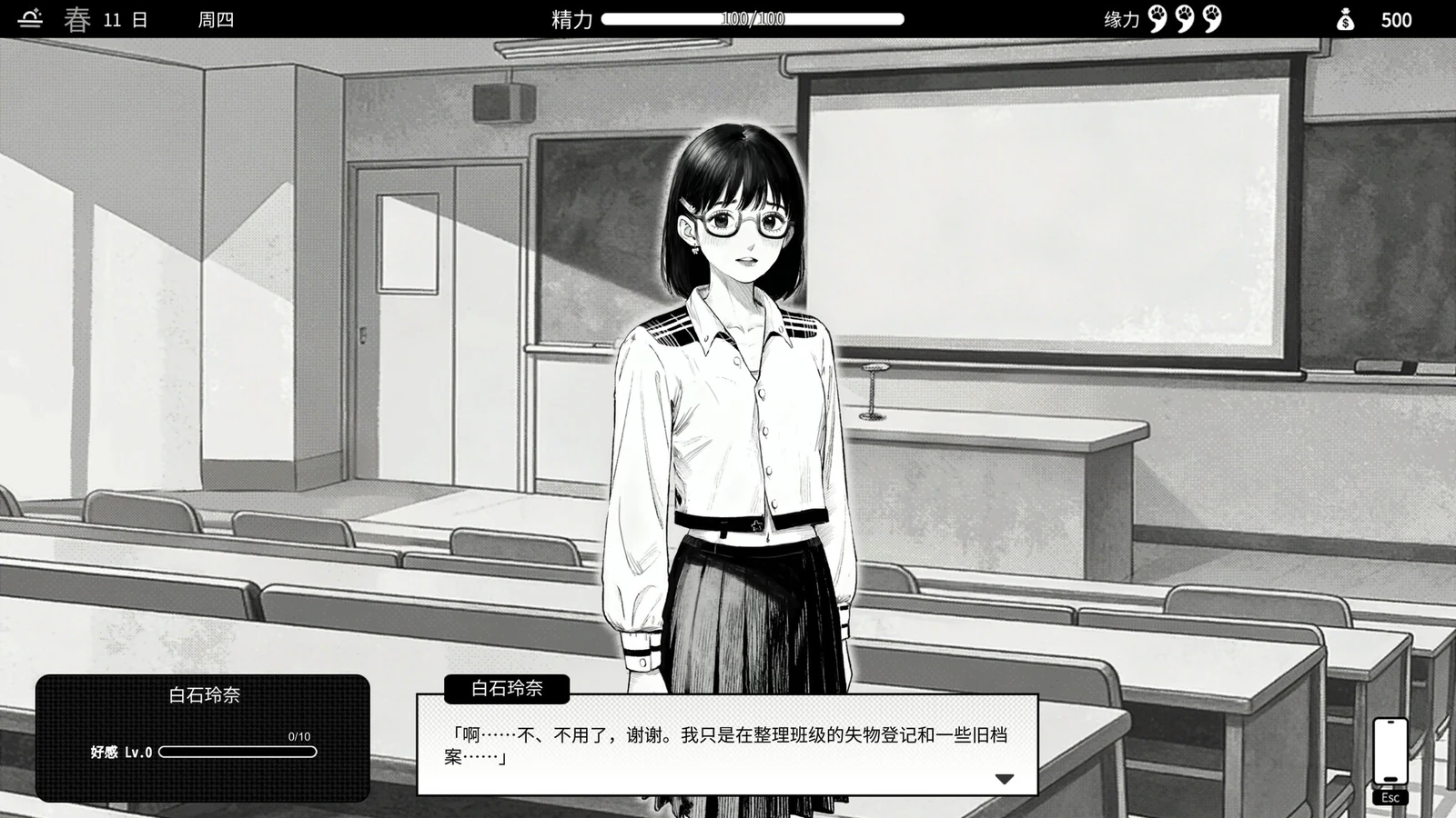 戴圆框眼镜的若宫凛站在教室课桌旁