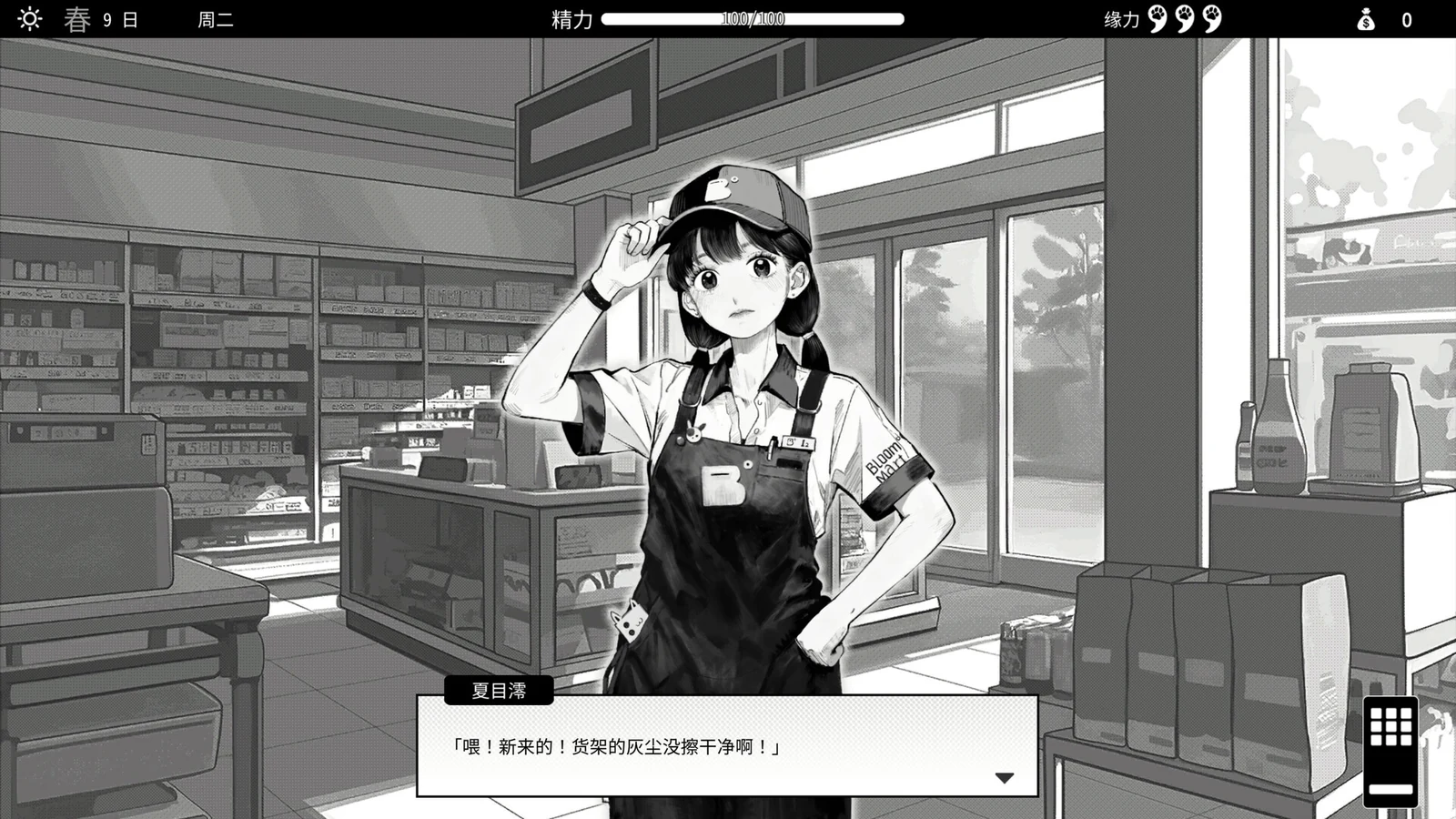 便利店货架前，戴帽子的店员与玩家交谈
